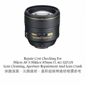Repair Cost Checking For Nikon AF-S Nikkor 85mm f1.4G (2010) Lens Cleaning