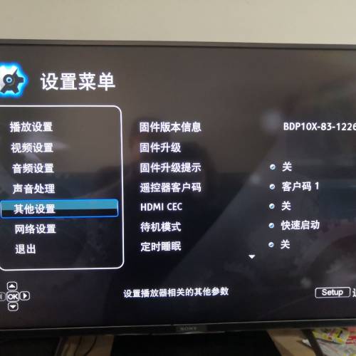 OPPO BDP-103D高級蓝光機(機身整體靓仔100%運作正常,