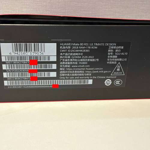 HUAWEI MATE 80 RS ULTIMATE DESIGN 皓白 (20GB+1TB) 國行