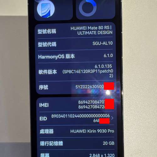 HUAWEI MATE 80 RS ULTIMATE DESIGN 皓白 (20GB+1TB) 國行