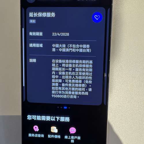 HUAWEI MATE 80 RS ULTIMATE DESIGN 皓白 (20GB+1TB) 國行