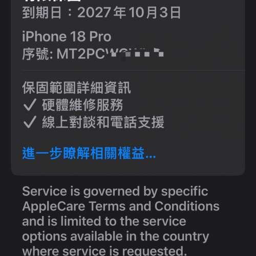 全新、香港行貨 iPhone 18 Pro 512GB 紅色，原價 $12299