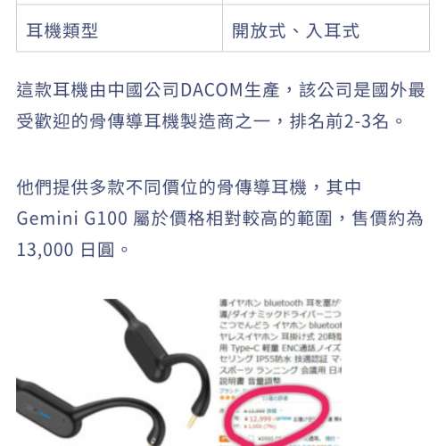 Dacom G100 骨傳導+13mm大動圈入耳式藍牙耳機