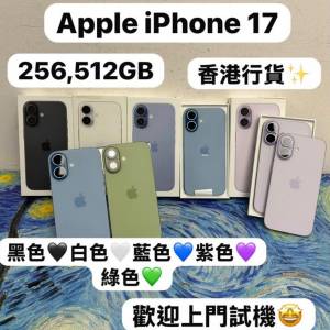 （❤️&zwj;🔥蘋果iPhone17系列❤️&zwj;🔥）💖Apple iPhone 17💖/香港行貨/黑色🖤白色🤍...