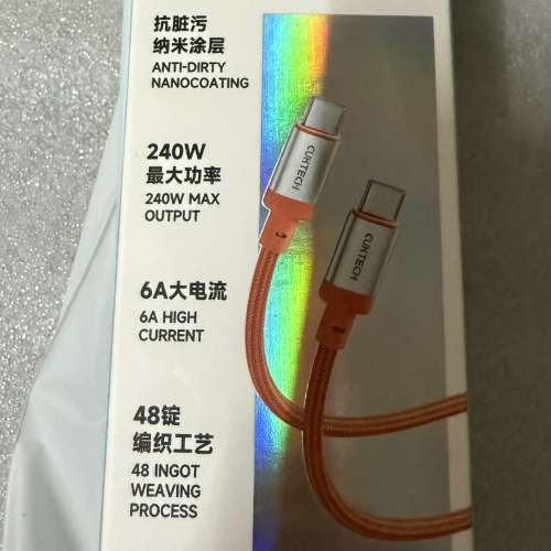 酷態科編織快充6a線1.5米橙色type-c to type-c