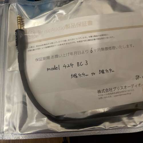 mass kobo 475II連Brise model 424BC3