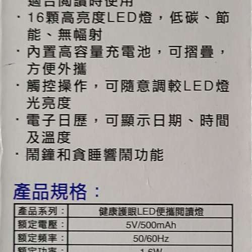 JNC LED 便攜護眼閱讀燈