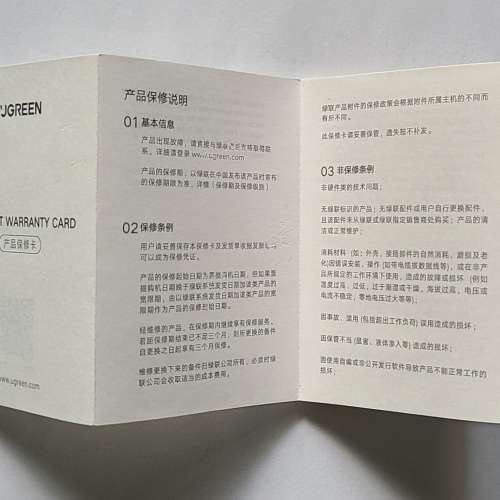 綠聯 UGREEN USB音頻轉接器/耳機轉接頭