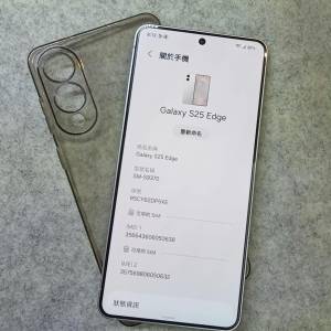 Samsung S25 Edge (256GB),行貨, 98%新.