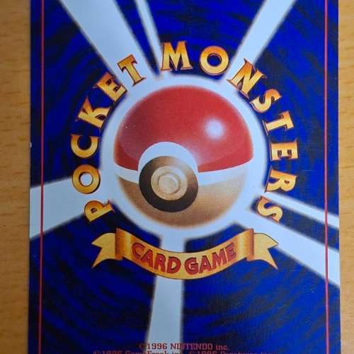 30年前第一彈第一款(編號001)Pok&eacute;mon Card ptcg