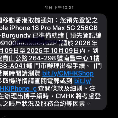 iphone18 Pro Max 256GB 洒紅色