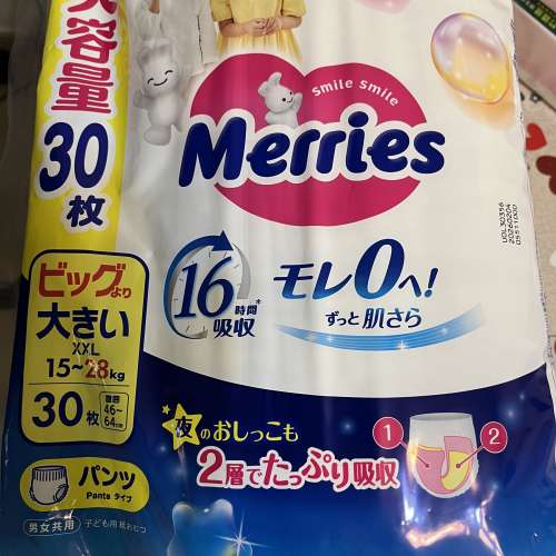 Merries 學習褲