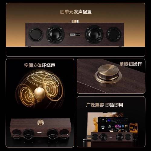 联想蓝牙音箱r