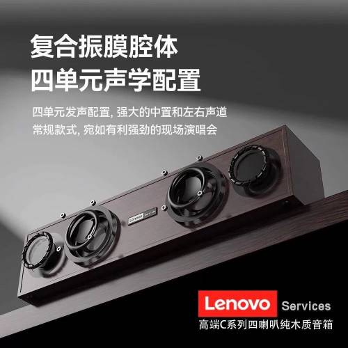 联想蓝牙音箱r