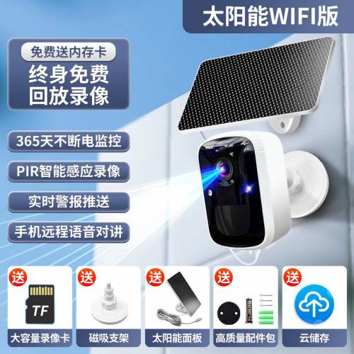 高清监控。摄像头。