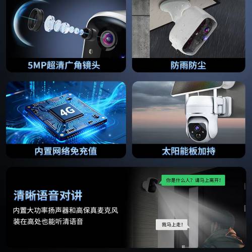 高清监控。摄像头。