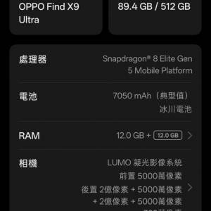 國行 Find x9ultra 12+512 換 S26u或華為xveiw