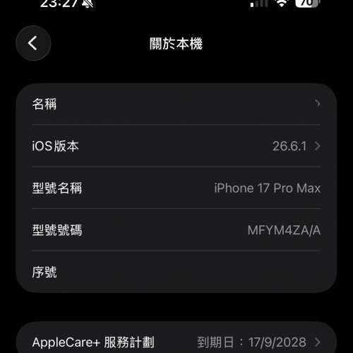 iphone 17 pro max 256 gb 銀色