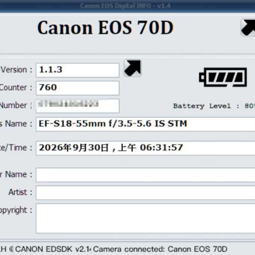 99%新淨 Canon EOS 70D 連 18-55mm Lens (快門760)
