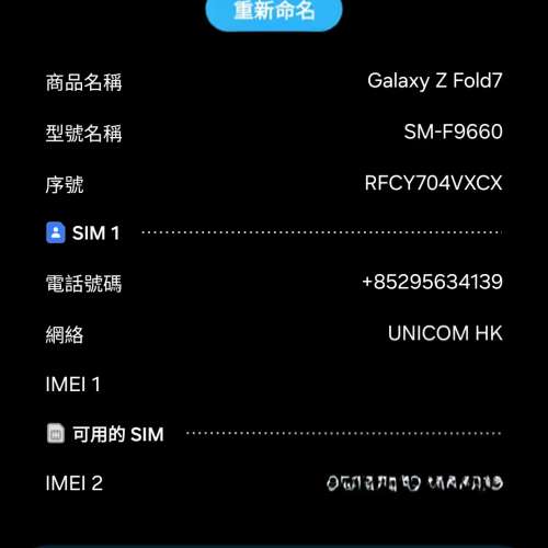 港行Samsung三星 Z Fold 7黑色 512G