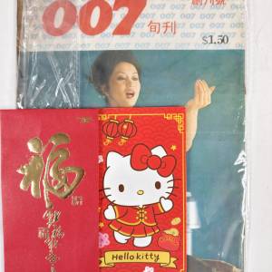 早期六,七十年代,007創刋號