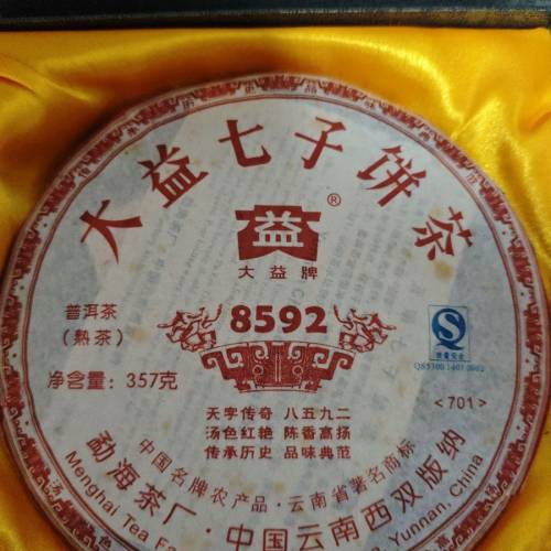 大益七子茶餅