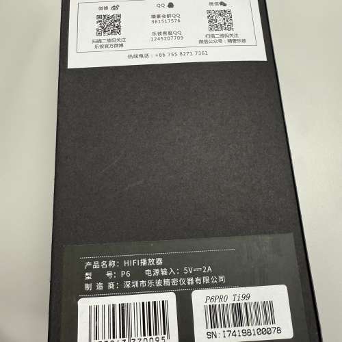L&P P6 PRO TI