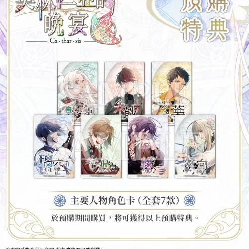 (接受預訂) NS game - 奧林匹亞的晚宴 Catharsis(中文版) *普通版/限定版