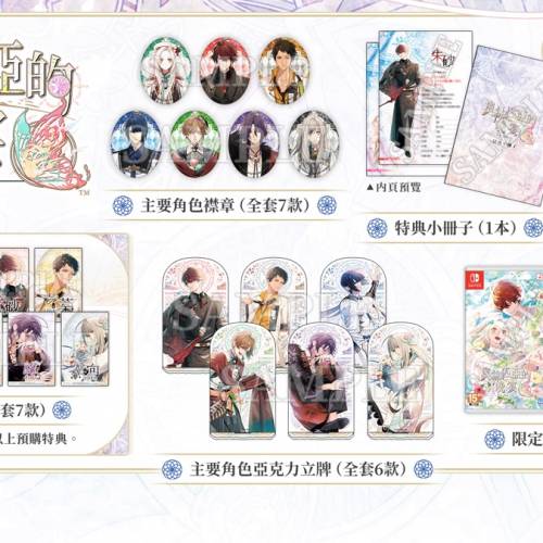 (接受預訂) NS game - 奧林匹亞的晚宴 Catharsis(中文版) *普通版/限定版