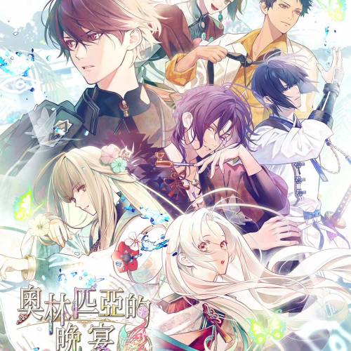 (接受預訂) NS game - 奧林匹亞的晚宴 Catharsis(中文版) *普通版/限定版