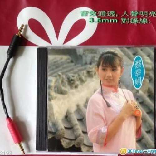 可以提昇耳筒，耳擴音效！靚聲3.5mm對錄線一條