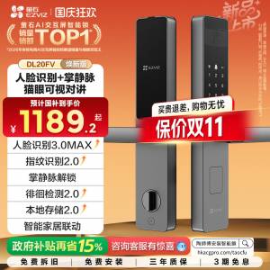 香港電子鎖安裝🚪Ezviz 螢石AI人臉指紋鎖DL20FV煥新版一握開家用防密碼鎖智能視頻電...