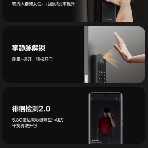 香港電子鎖安裝🚪Ezviz 螢石AI人臉指紋鎖DL20FV煥新版一握開家用防密碼鎖智能視頻電...