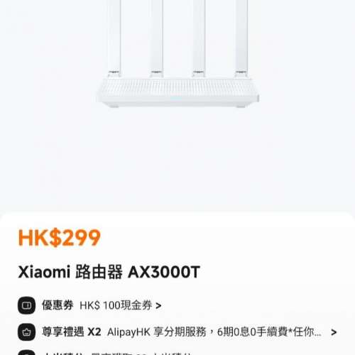 小米路由器AX3000T