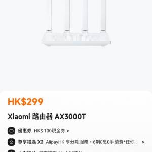 小米路由器AX3000T