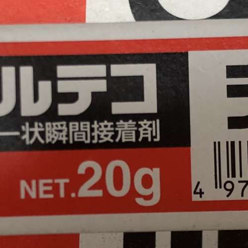 ($80有25支）低價出售日本製造瞬間接著劑一盒