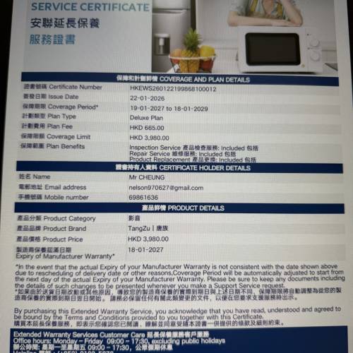 唐族 天逢耳機