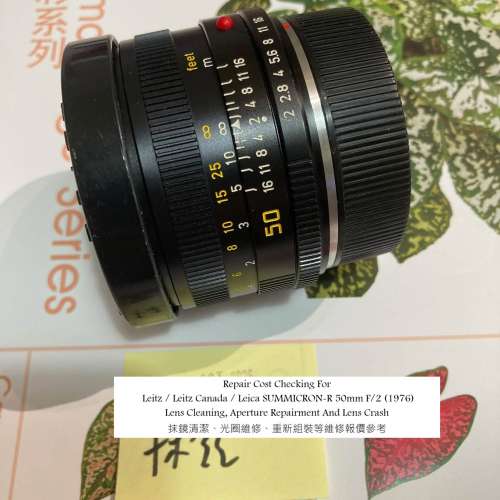 Repair Cost Checking For Leitz / Leitz Canada / Leica SUMMICRON-R 50mm F/2 (1976