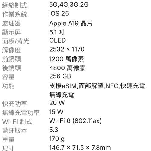 Iphone17e Black color