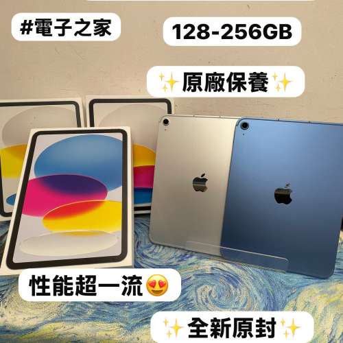 （🍎Apple新款iPad系列,Apple iPad 11 (A16) 🍎）11吋/256GB/5G版/✨全新原封✨/💙...