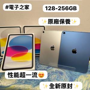 （🍎Apple新款iPad系列,Apple iPad 11 (A16) 🍎）11吋/256GB/5G版/✨全新原封✨/💙...