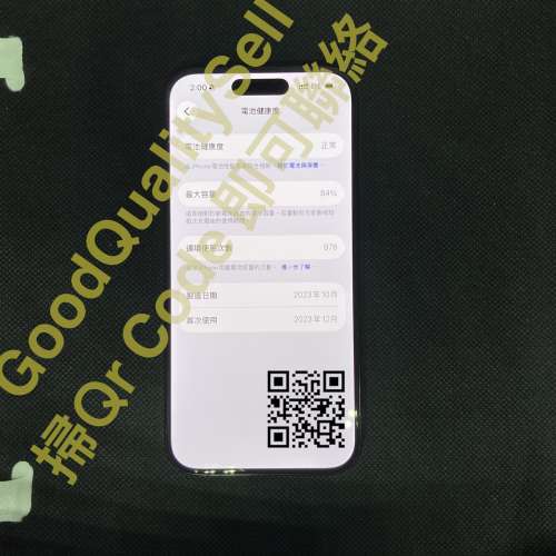 $(4) 98%新 IPhone 15 Pro 512GB 黑色 電池84%