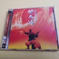 黄飛鴻系列電影原聲精装版