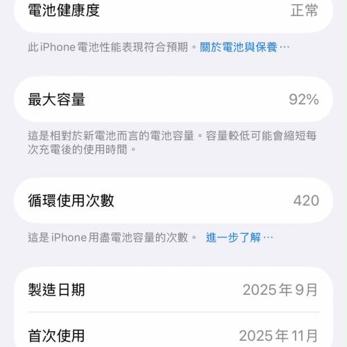 Apple iPhone 17 Pro 銀色256gb 99%新