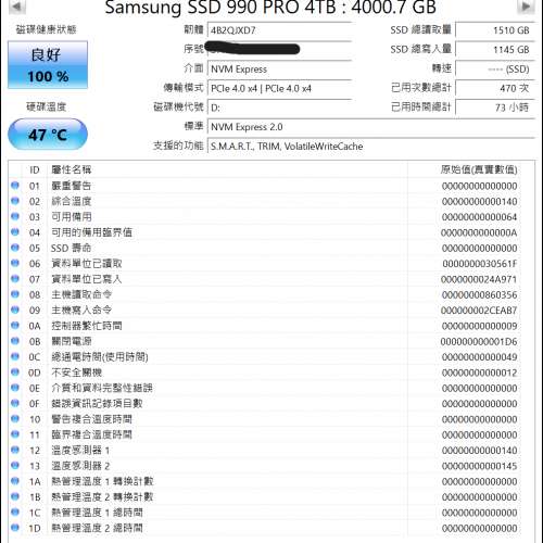 三星 Samsung 990 Pro SSD 4TB