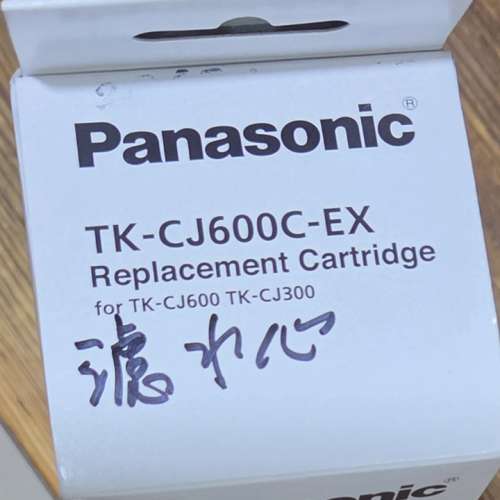 Panasonic TK-CJ600C-EX 濾水芯 全新