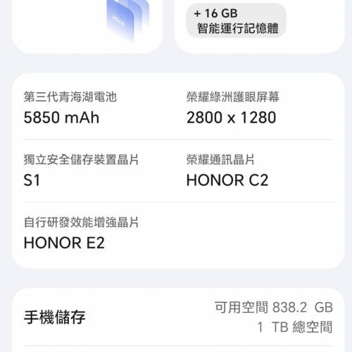 Honor magic 7 pro 16+1TB 行貨 9成新銀色