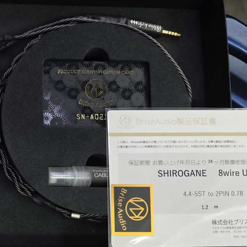 Brise Audio Shirogane 8-wire Ultimate 白銀8