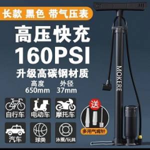 全新升級高碳鋼高壓單車打氣泵(附有外置氣壓錶),外置精准氣壓錶,氣壓高達160 PSI,一...