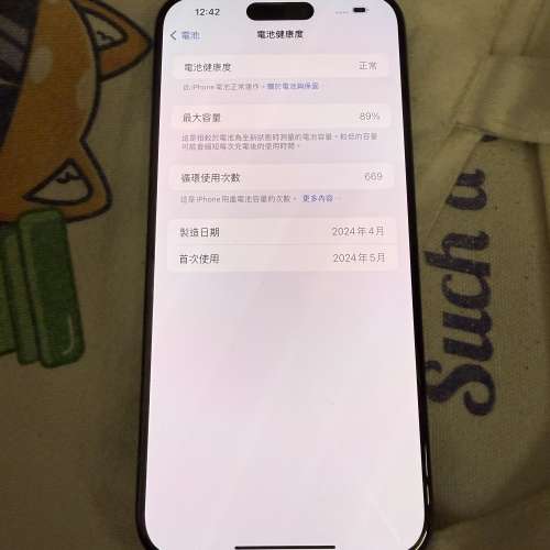 港行iPhone15 pro max 512gb  battery health 89%